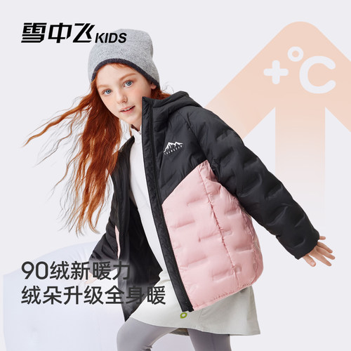 雪中飞儿童羽绒服中大童冬季新款男女童轻薄保暖防寒拼接童装外套 - 图1