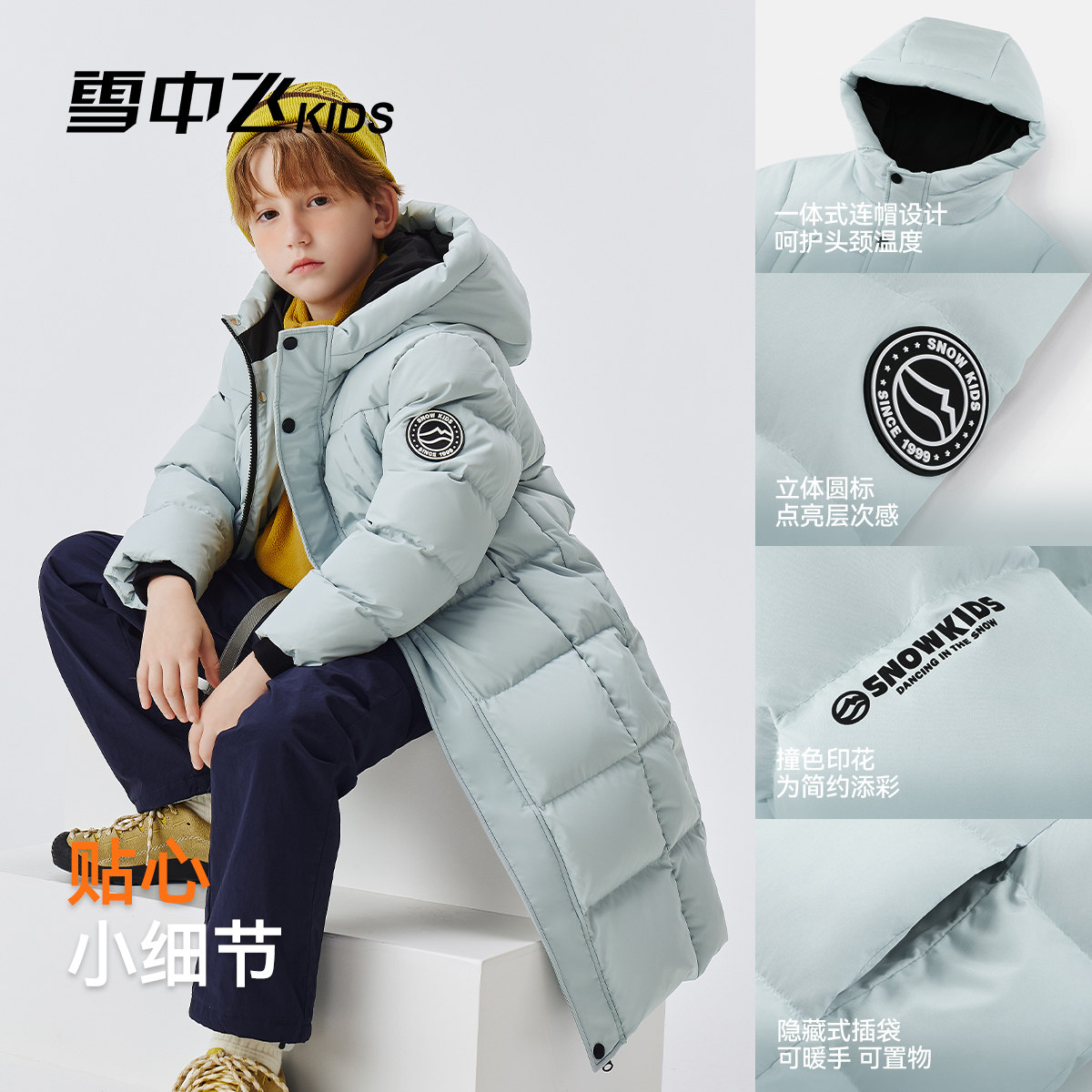 雪中飞儿童羽绒服男女童中大童冬季新款长款加厚保暖时尚童装外套,淘宝优惠券,粉丝福利购,淘宝优惠卷
