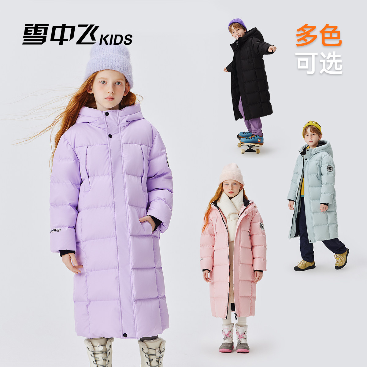雪中飞儿童羽绒服男女童中大童冬季新款长款加厚保暖时尚童装外套,淘宝优惠券,粉丝福利购,淘宝优惠卷