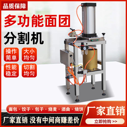 包子剂子机面团分割机分块机商用自动定量分馅机小型面包剂子机器 - 图1
