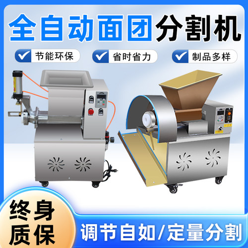 包子剂子机面团分割机分块机商用自动定量分馅机小型面包剂子机器 - 图0