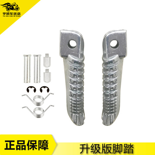 铃木GSXR600/750 小R 中R K4/K5/K6/K7/K8/K9适用前后脚踏 小踏板 - 图1