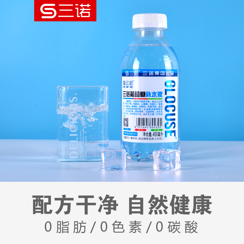 三诺葡萄糖补水液补充体力补糖运动低血糖功能饮料整箱450ml*15瓶-图2