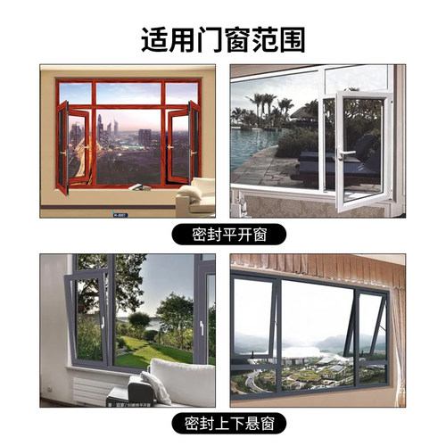 八爪鱼硅胶条密封条塑钢门窗胶条防水抗冻防漏风防撞防尘隔音保暖 - 图2