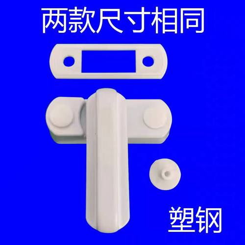 塑钢平开门窗T型锁窗户锁扣搭扣铝合金防盗锁门窗配件窗平开窗锁 - 图0