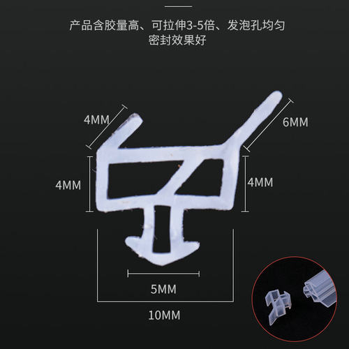 八爪鱼硅胶条密封条塑钢门窗胶条防水抗冻防漏风防撞防尘隔音保暖 - 图1
