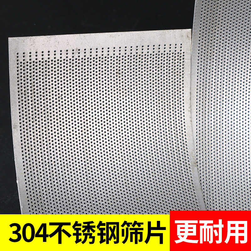 不锈钢粉碎机筛网304筛片筛子玉米饲料万能粉碎机筛网加厚过滤网,淘宝优惠券,粉丝福利购,淘宝优惠卷