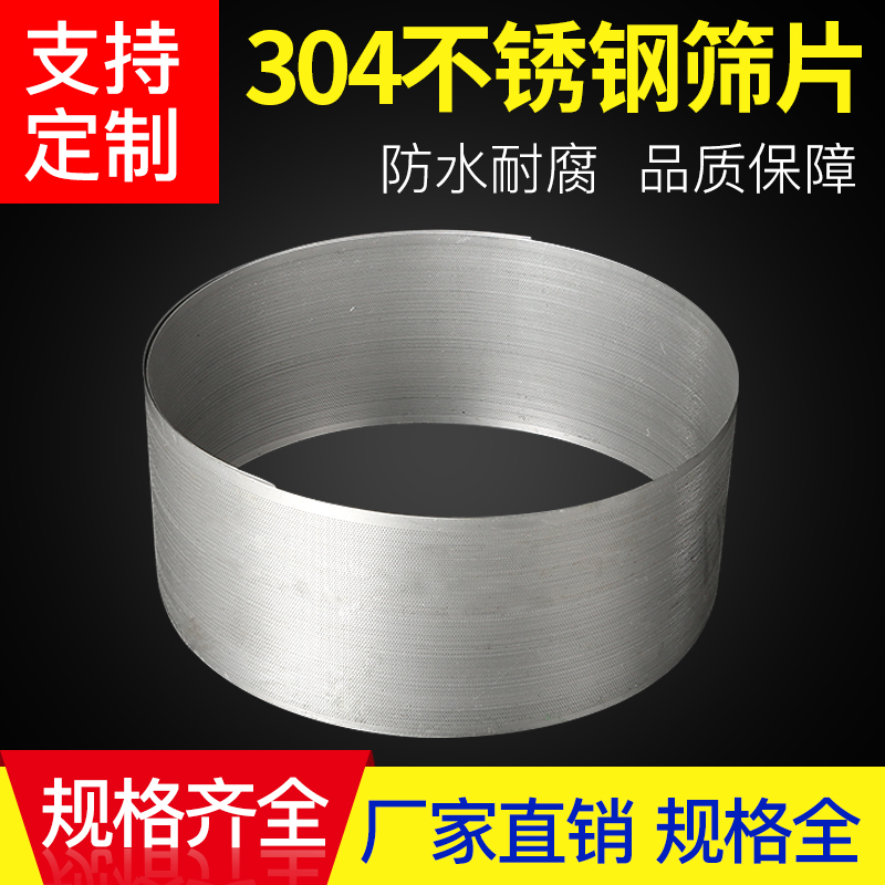 不锈钢粉碎机筛网304筛片筛子玉米饲料万能粉碎机筛网加厚过滤网,淘宝优惠券,粉丝福利购,淘宝优惠卷