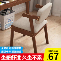 Solid wood dining chair Home desk chair minimalist office long sitting bedroom computer study stool Dorm with writing on back chair