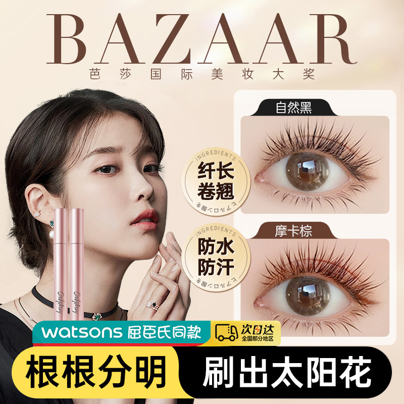  海雅化妆品睫毛膏/睫毛增长液