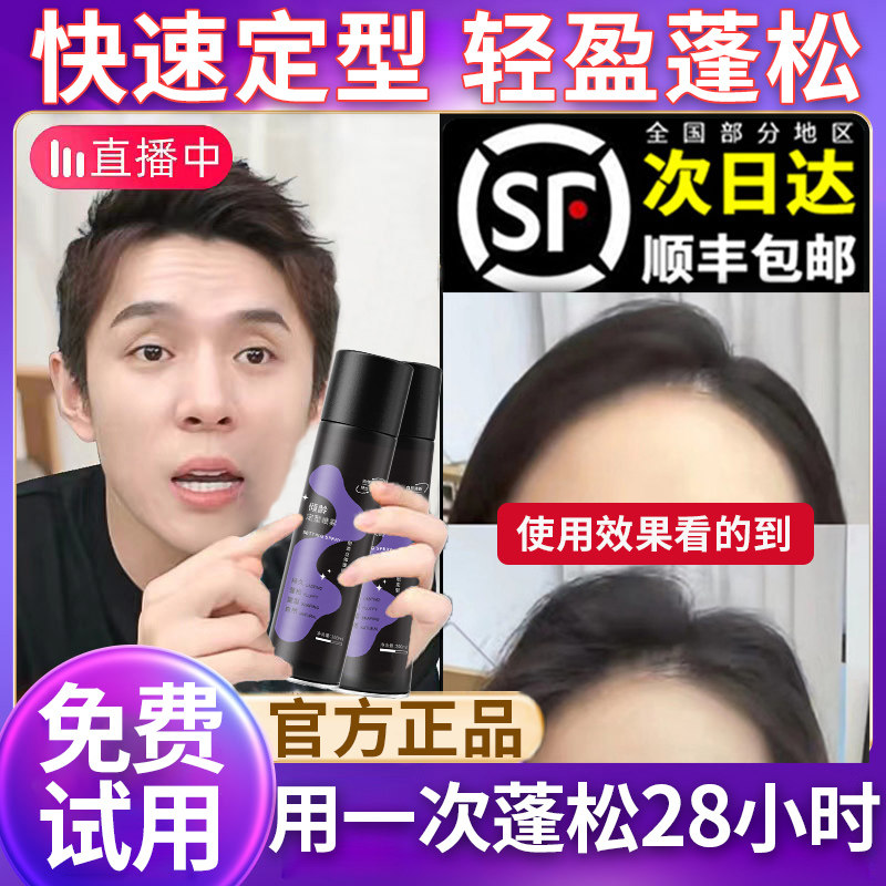 高颅顶定型喷雾膏头发持久男啫喱水 海雅化妆品头发造型