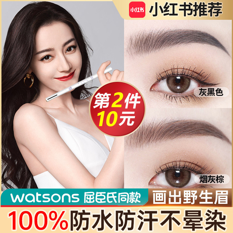 【第2支10元】顺滑持妆锁色女染眉膏 海雅化妆品眉笔/眉粉/眉膏