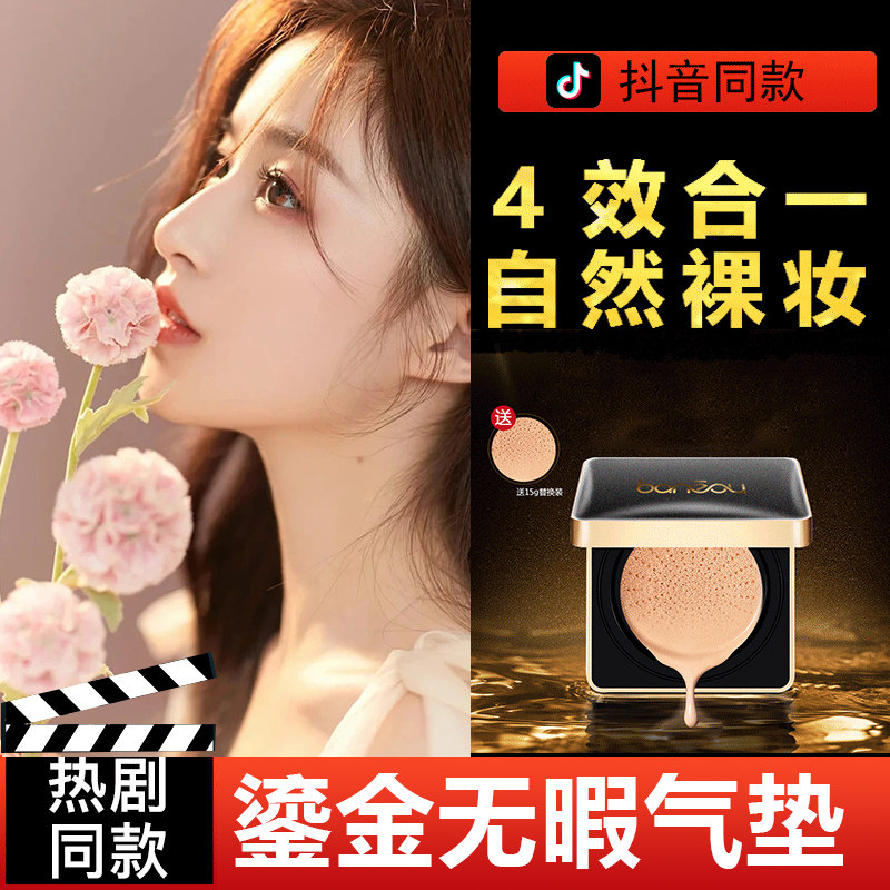 【养肤又遮瑕】鎏金至臻无暇气垫bb霜 海雅化妆品BB霜