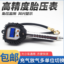 Digital Display Tire Pressure Gauge Air Pressure Gauge high precision with inflatable car tire pressure vehicle Piezometer Cheer Gun