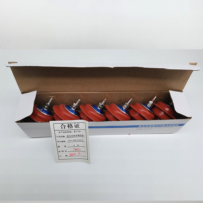 10KV高压氧化锌避雷器HY5WS-17/50跌落式避雷器HY5WZ-17/45避雷器,淘宝优惠券,粉丝福利购,淘宝优惠卷