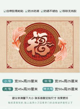 自粘葫芦福电表箱贴纸