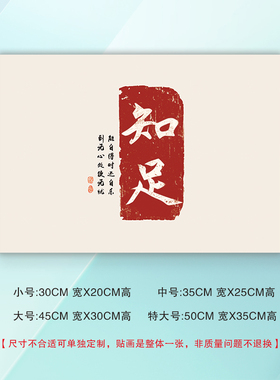 创意字画新中式电表箱装饰贴纸