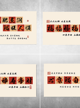 新年五福字财神爷电表箱遮挡贴画