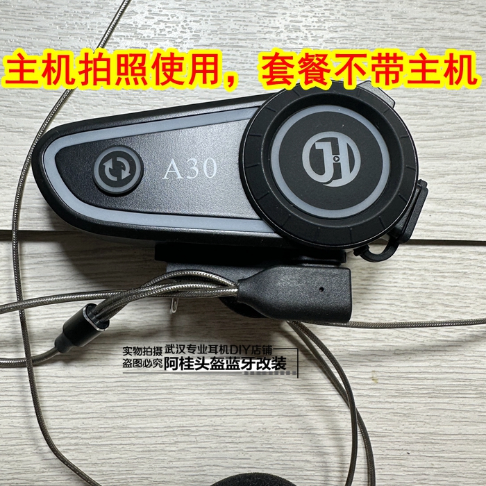 头盔蓝牙耳机X7LX3恒疆A30,C50 C60 A50 A12s升级喇叭改装JBL黑金 - 图2