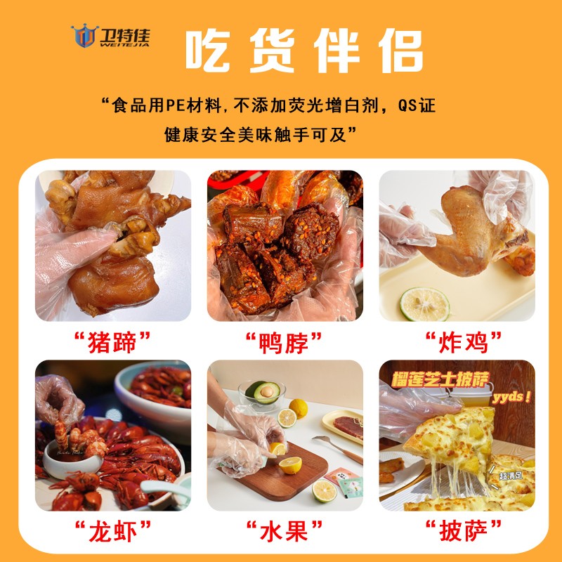 一次性手套食品级专用商用单独立小包装龙虾外卖加厚款PE餐饮塑料 - 图1