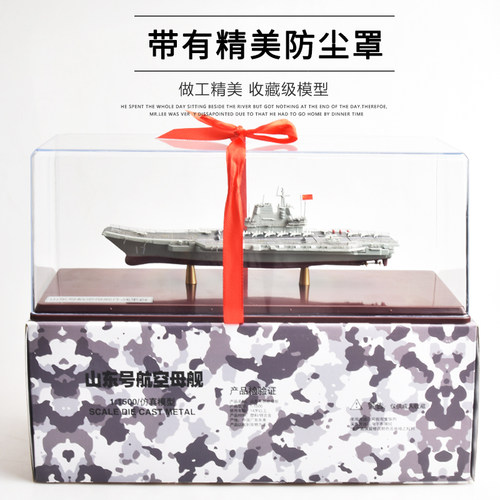 辽宁号航母模型 山东舰福建号航空母舰合金模型仿真军舰退伍礼品 - 图3