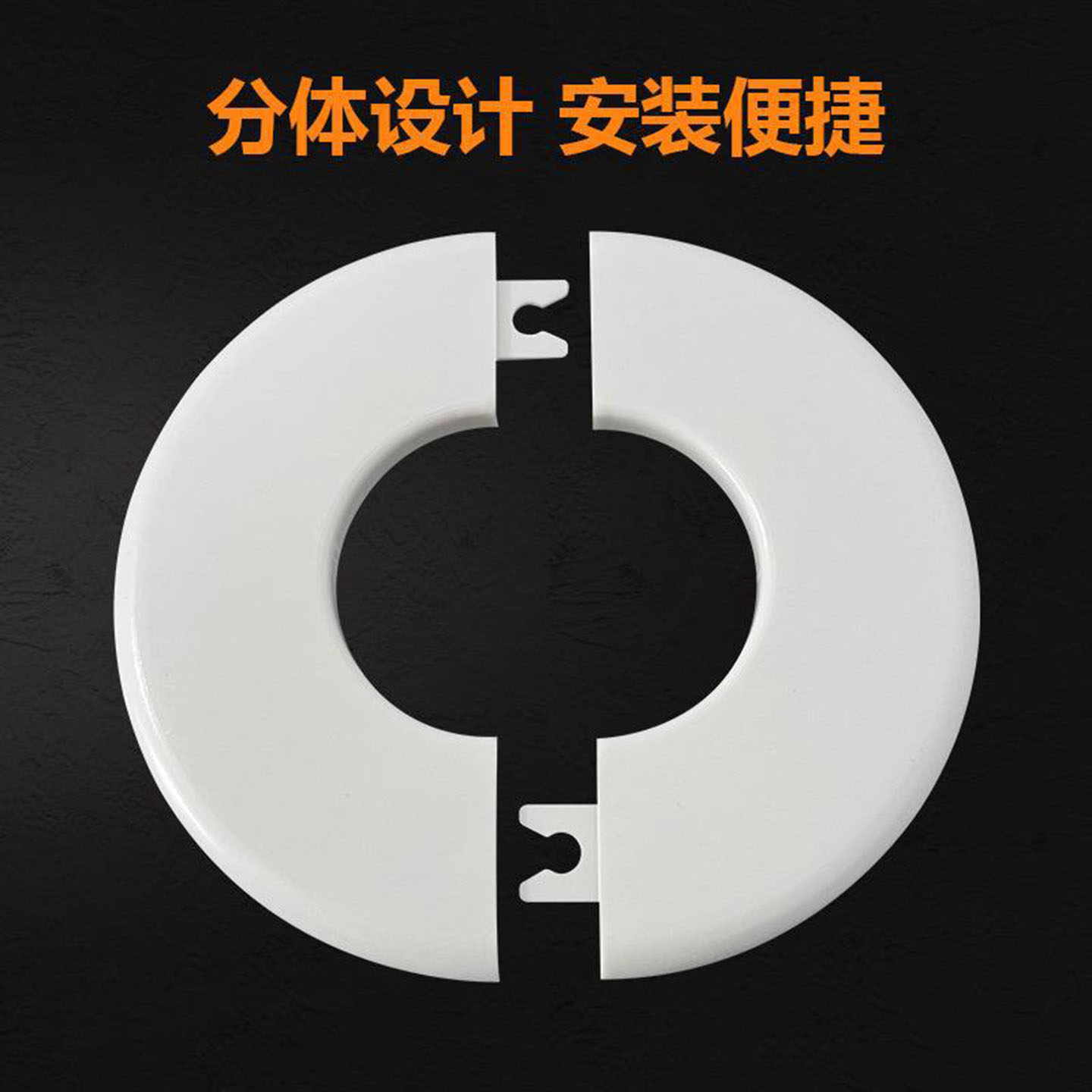 可拆分装饰盖分体式空调洞护口堵盖遮丑美化圈6575墙洞管道遮挡圈,淘宝优惠券,粉丝福利购,淘宝优惠卷