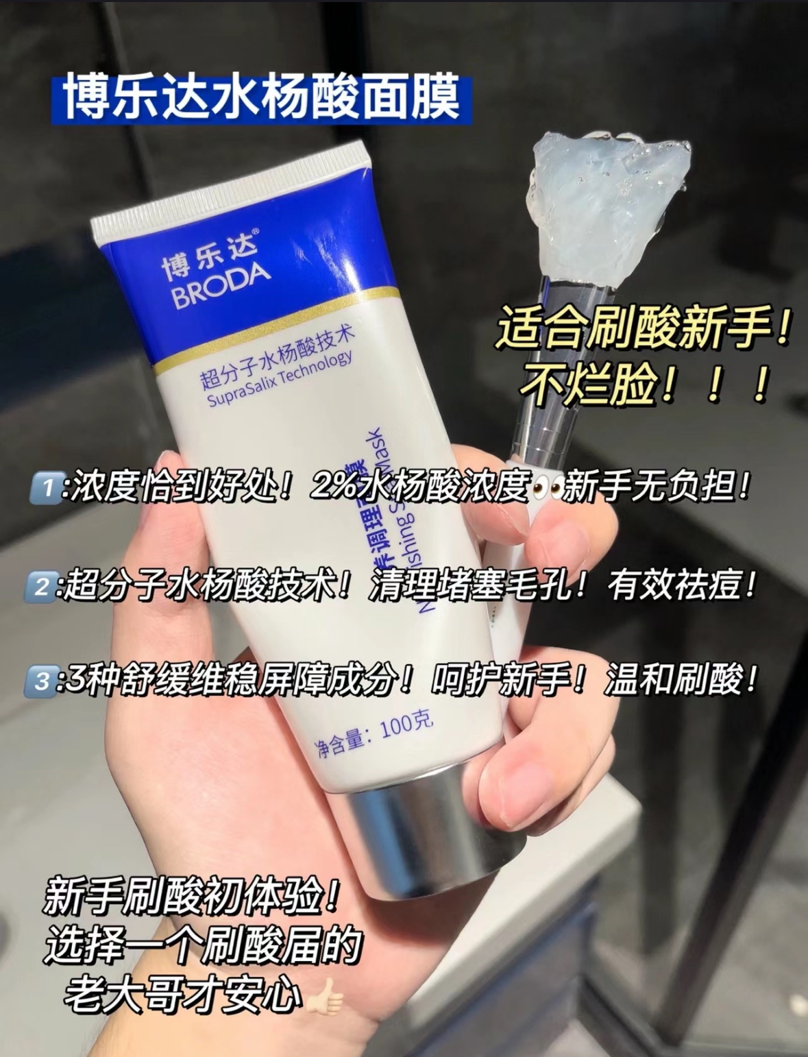 豆豆橡皮擦正品博乐达超分子水杨酸面膜豆印闭口粉刺黑头温和100g - 图0