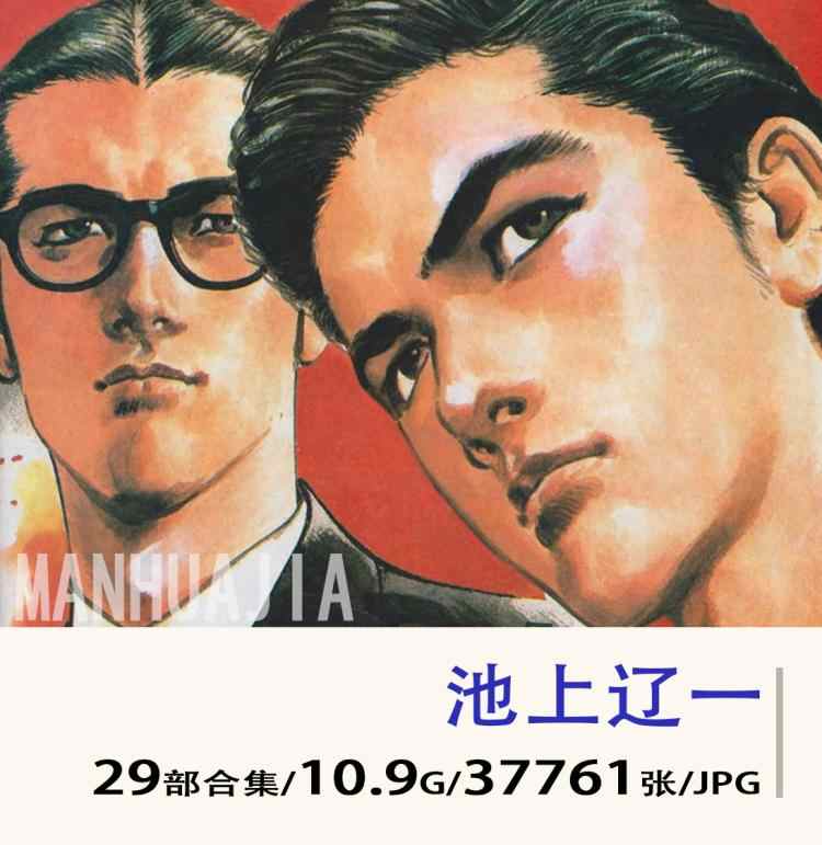 池上辽一 新人首单立减十元 21年11月 淘宝海外 池上辽一 新人首单立减十元 21年11月 淘宝海外