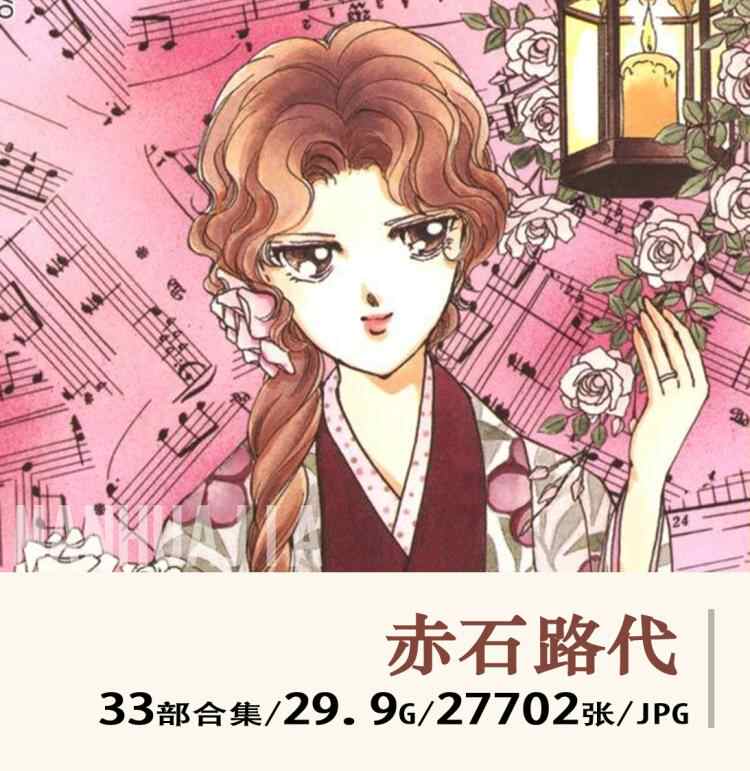 赤石路代漫画 新人首单立减十元 21年9月 淘宝海外