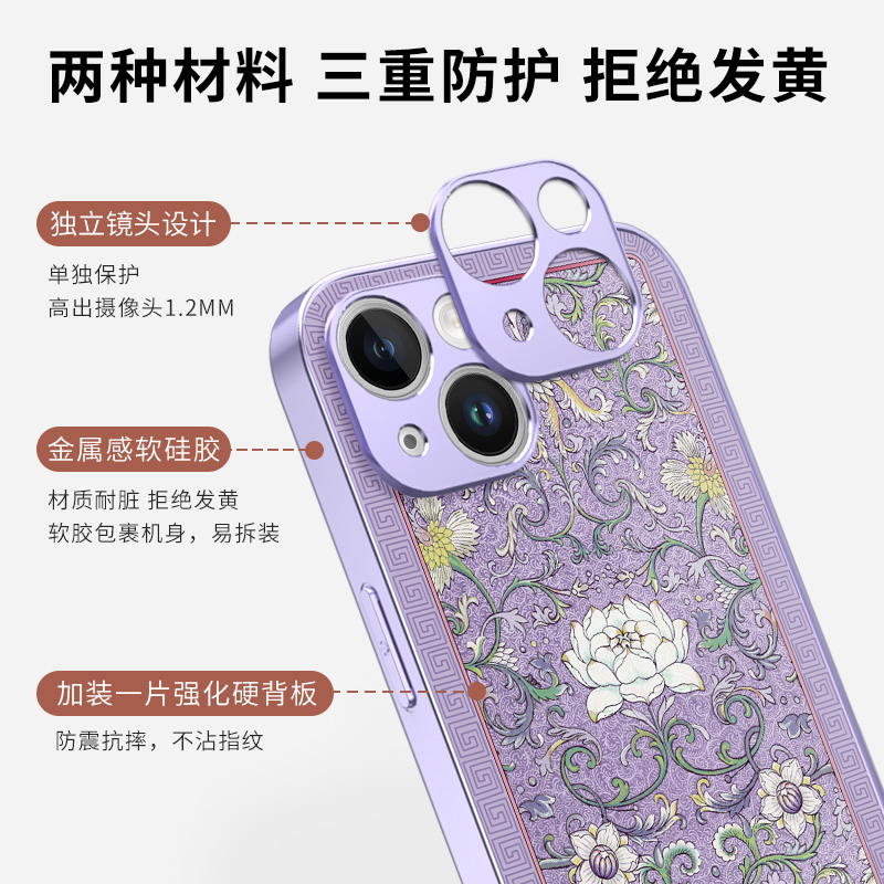 苹果iphone15promax手机壳女14plus国潮magsafe磁吸ip13pm中国风12枝莲11硅胶防摔超薄文艺高级感保护套新款 - 图2