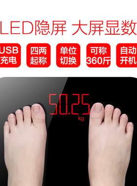 【闪电发货】德系精准耐用体重秤