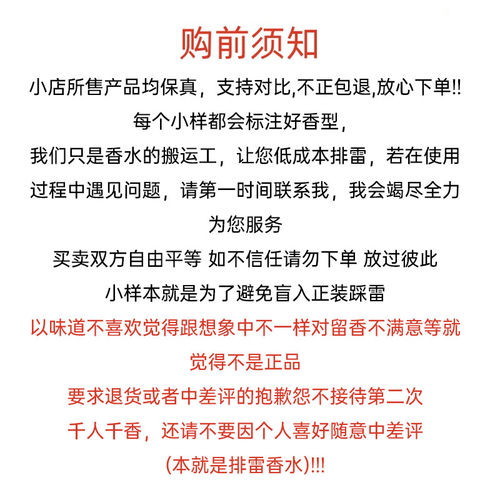 正品香水大地尼罗河李先生花园橘彩星光橘绿之泉血色大黄试管小样 - 图0