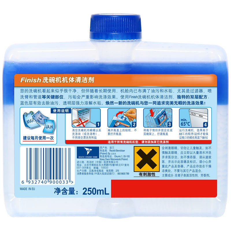 finish洗碗机机体去美的方太清洁剂 粤顺兴家居洗碗机用洗涤剂