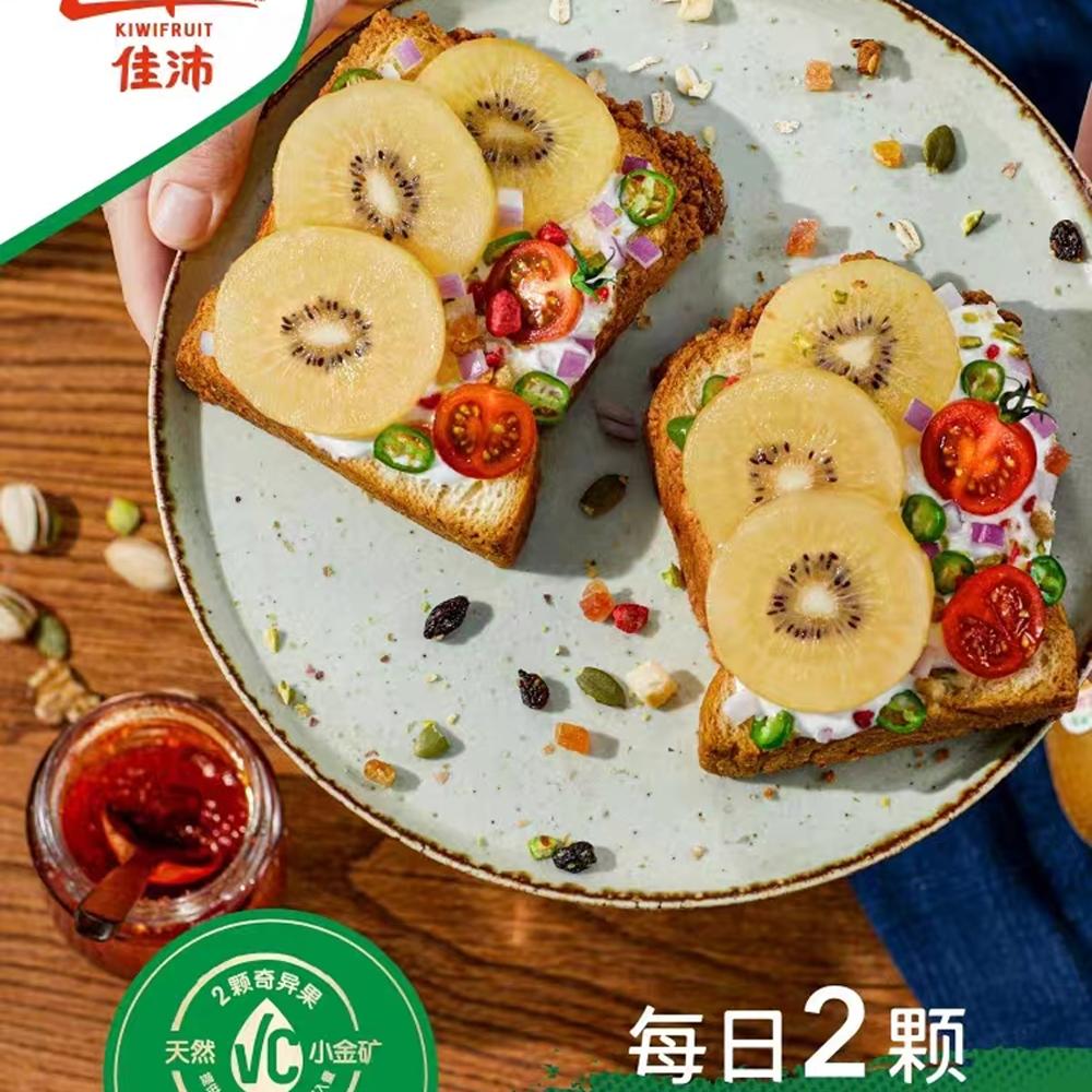 新西兰佳沛zespri阳光金果奇异果22-25#进口黄心猕猴桃原箱礼盒 - 图1