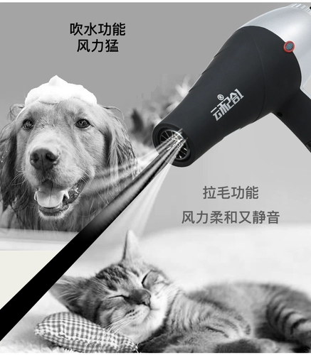Yunhe октябрь 2021 г. Новый 2 -1 -1 -1 Pet Cat, собака Dog Bight Water Blow Machine Machine