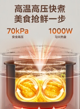 美的电压力锅家用5L大容量高压锅