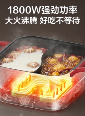 苏泊尔鸳鸯火锅家用多功能电火锅
