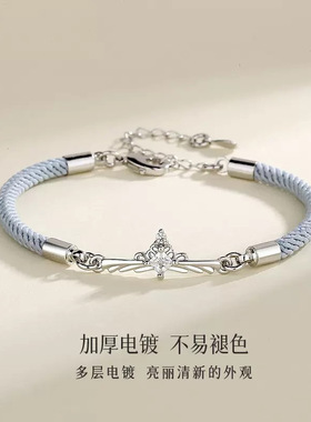 公主与骑士情侣手链一对