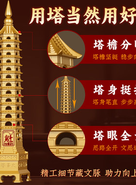 黄铜十三层文昌塔加重加