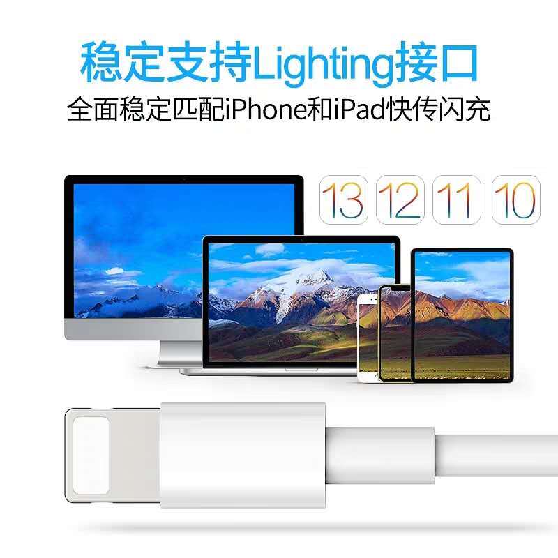 苹果通用快充数据线6/7/8plus/x/xr加长iPhone手机充电器线快充11