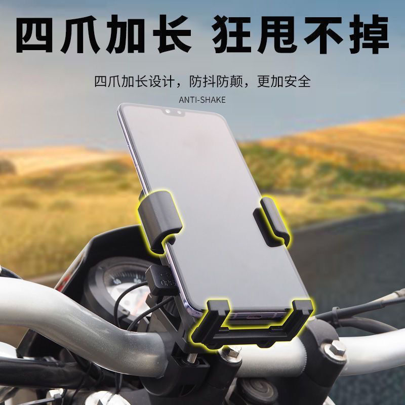 电动车手机支架摩托车支架手机导航架自行车骑行通用防抖外卖支架 - 图3