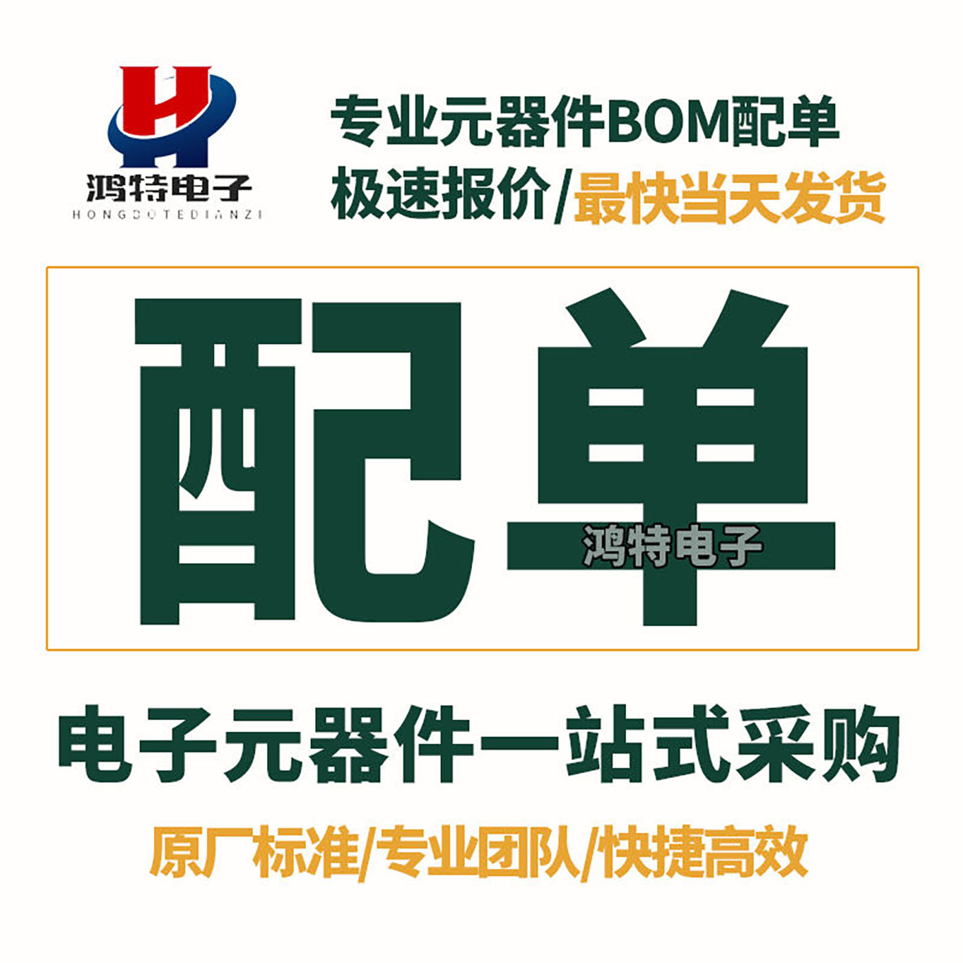 原装正品HC00Q SN74HC00QDRQ1 SOIC-14四通道2输入与非门逻辑芯片 - 图0