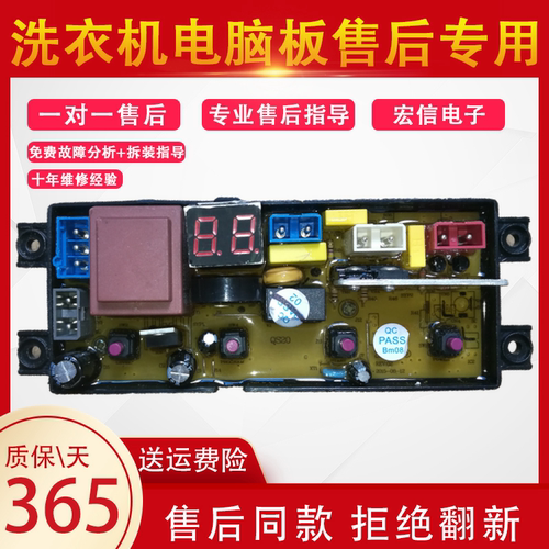 志高洗衣机电脑版XQB75-3801电路控制主板HF-WA20AZ-HT-SHA20Z— - 图2