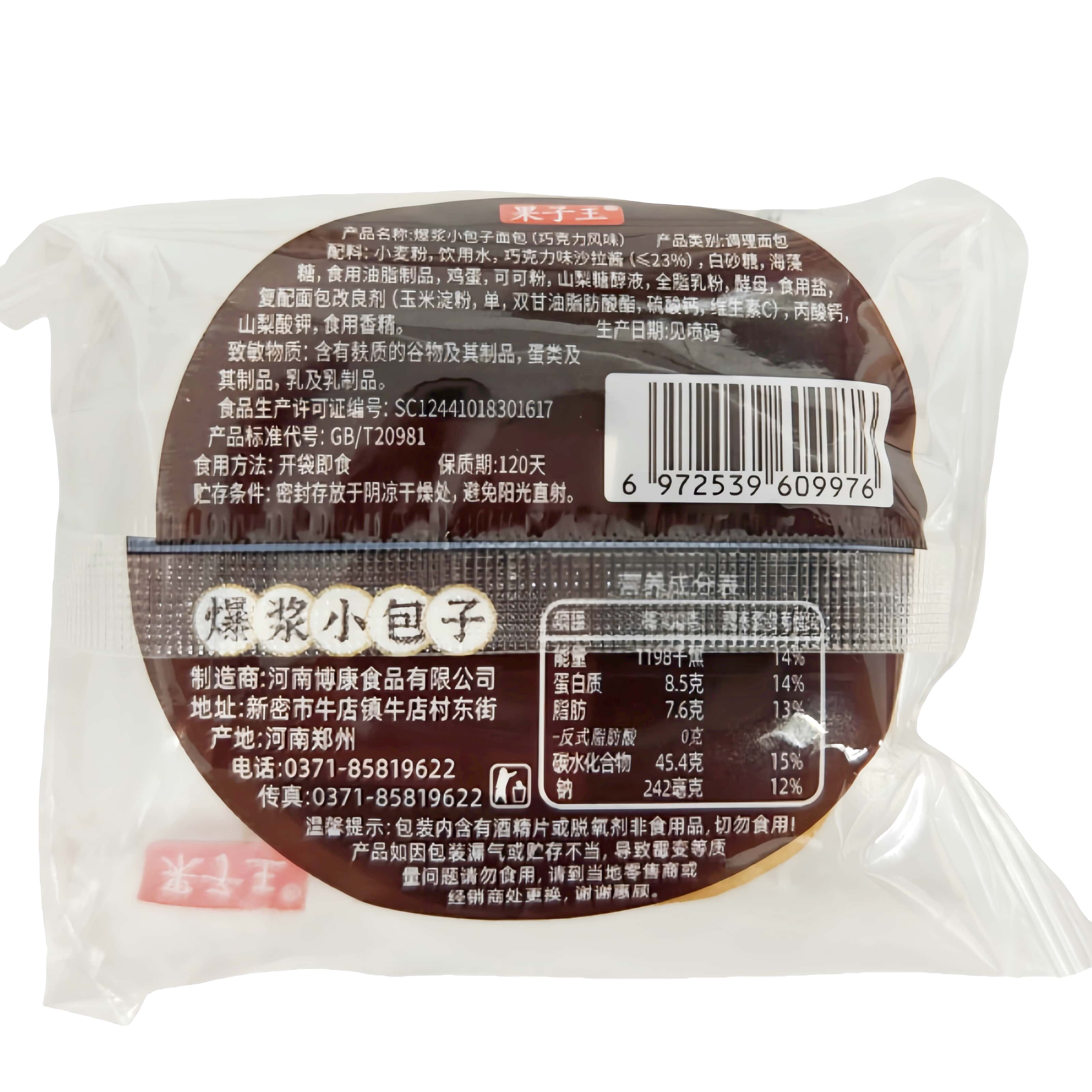 果子王爆浆小包子巧克力风味酱面包老面包独立早餐零食小吃儿童,淘宝优惠券,粉丝福利购,淘宝优惠卷
