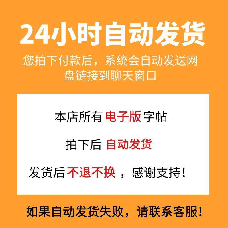 1-6年级小学语文同步卷面提升打卡；练字硬笔书法电子版字帖 - 图2