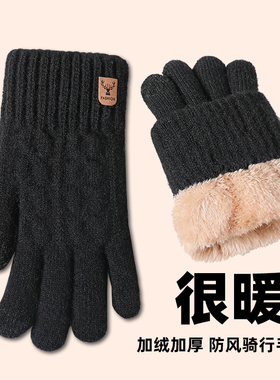 毛线手套男士冬季可触屏保暖防风