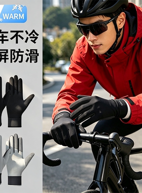 手套男冬天户外爬山防风防寒加绒