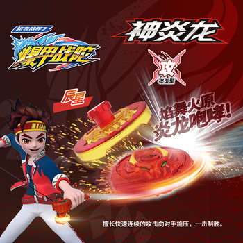 ສາມ Treasures Explosive Armor War Top Disk Battle Set rotating Attack Super Changing War Top Upgraded Version Beyblade Divine Flame Dragon Snow Storm Phoenix