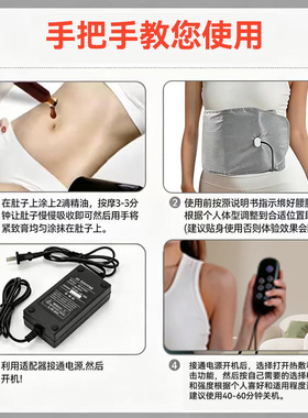 月光宝盒减肥仪针灸热敷腹包加热