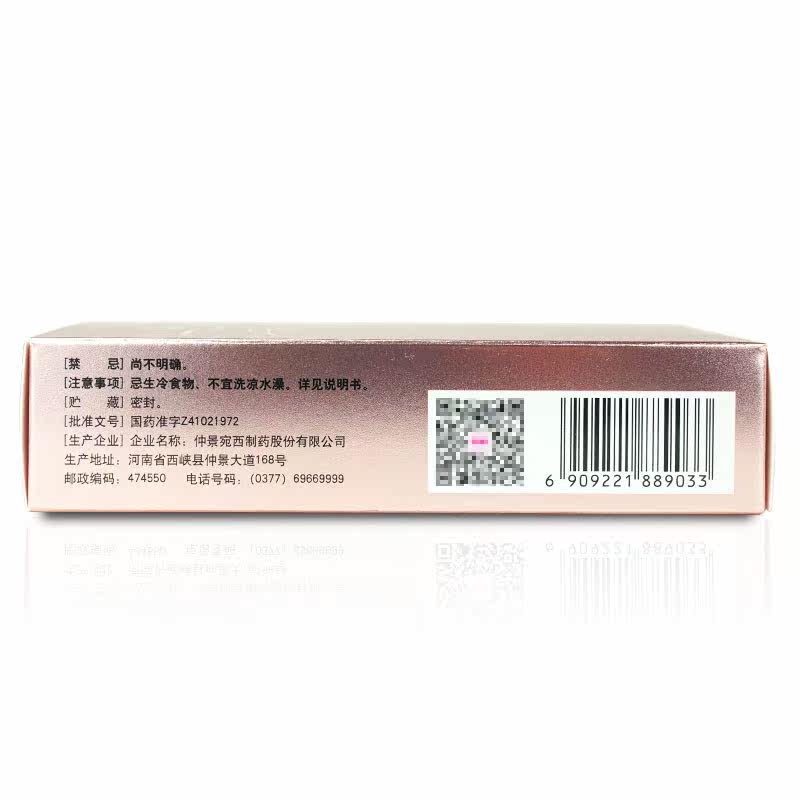 3得4月月舒6袋血瘀痛经宝颗粒 衡阳老百姓大药房妇科用药